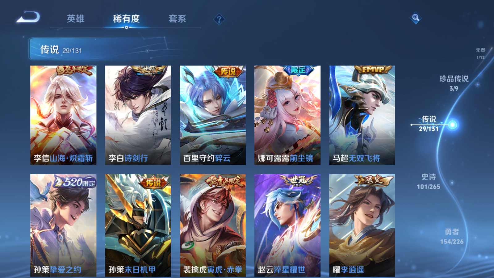 WZCMW3397008王者荣耀账号详情图10 WZCMW3397008王者荣耀账号详情图10