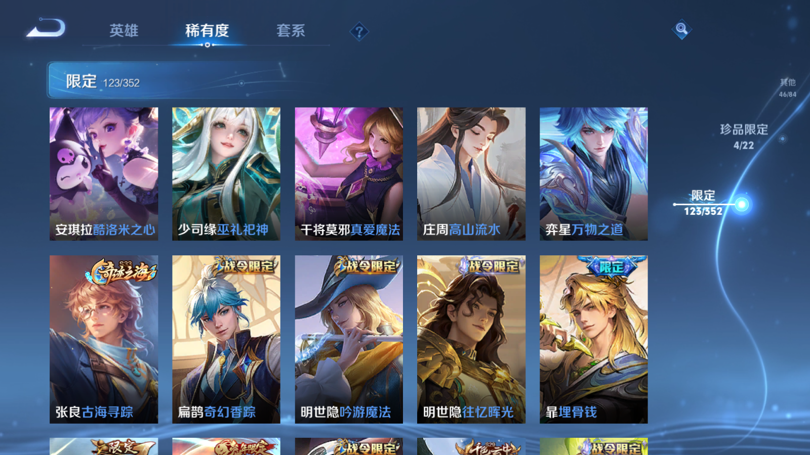 WZCMW3397008王者荣耀账号详情图15 WZCMW3397008王者荣耀账号详情图15