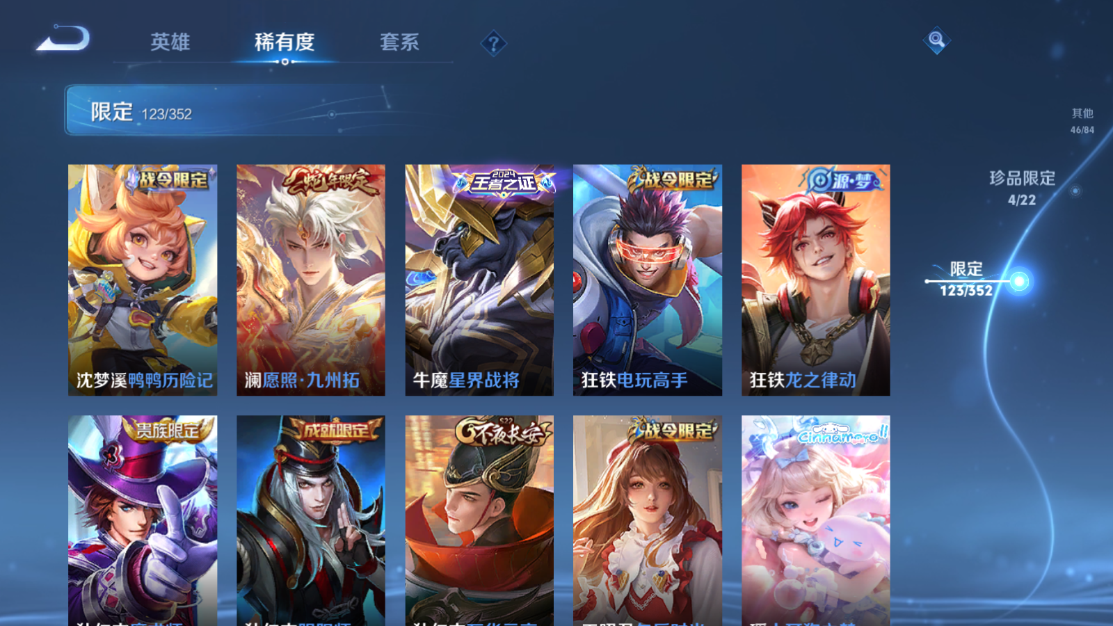 WZCMW3397008王者荣耀账号详情图18 WZCMW3397008王者荣耀账号详情图18