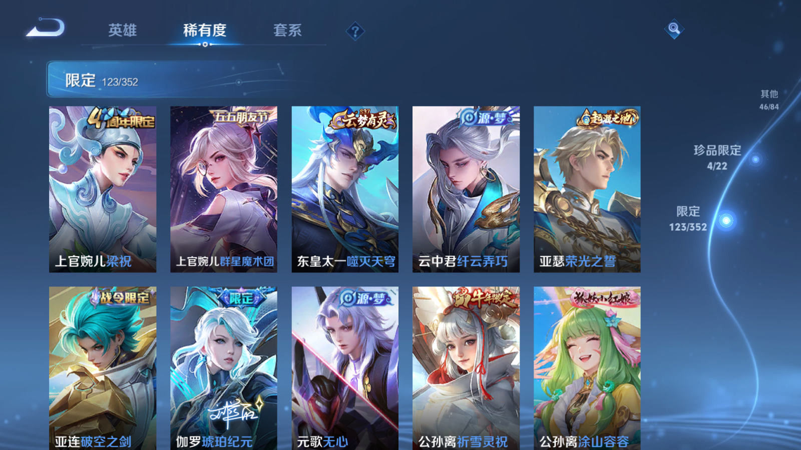 WZCMW3397008王者荣耀账号详情图16 WZCMW3397008王者荣耀账号详情图16