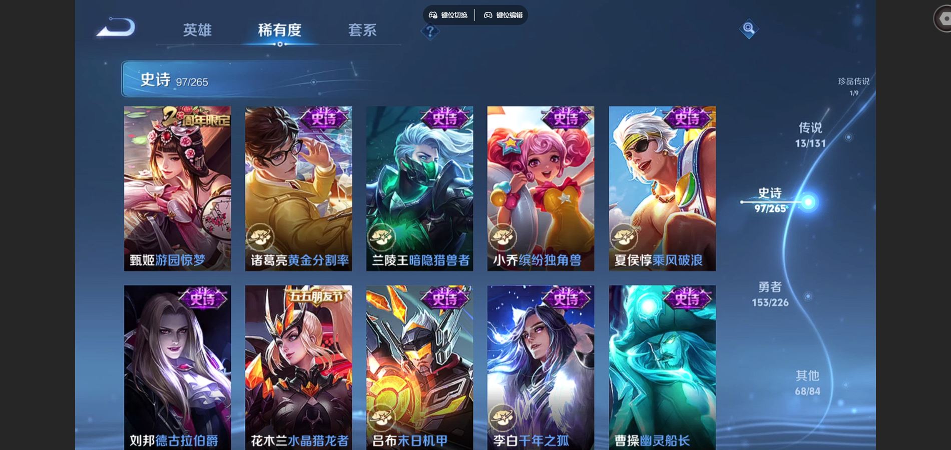 WZCMW3397007王者荣耀账号详情图17