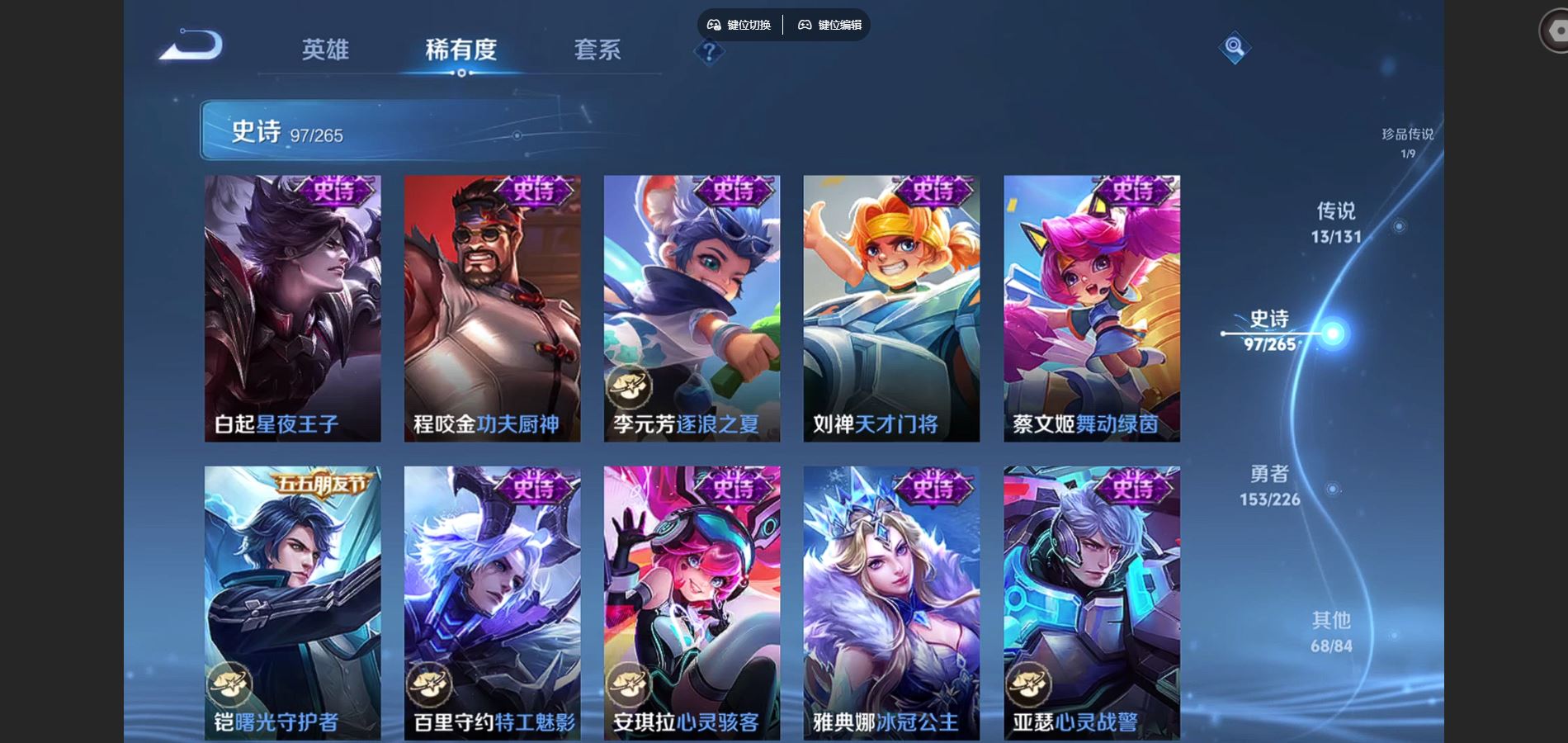 WZCMW3397007王者荣耀账号详情图16