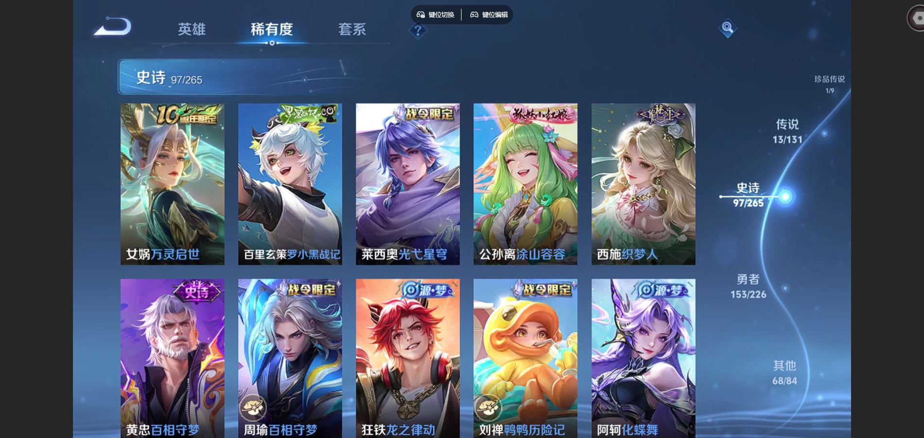 WZCMW3397007王者荣耀账号详情图10