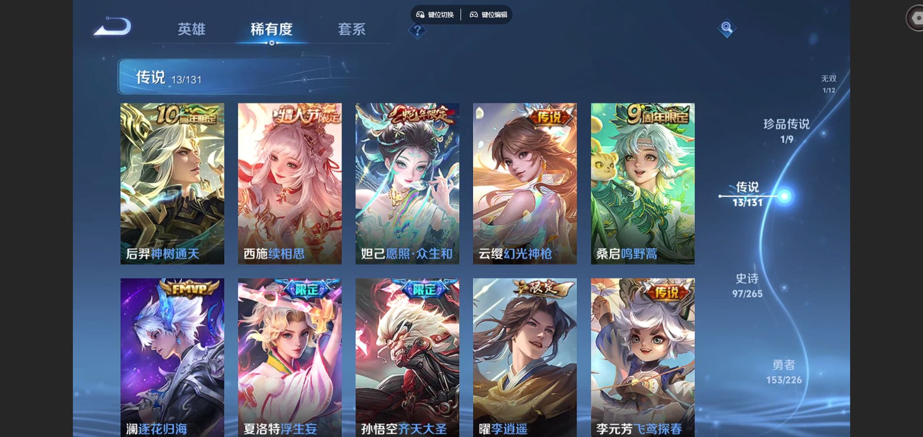 WZCMW3397007王者荣耀账号详情图7