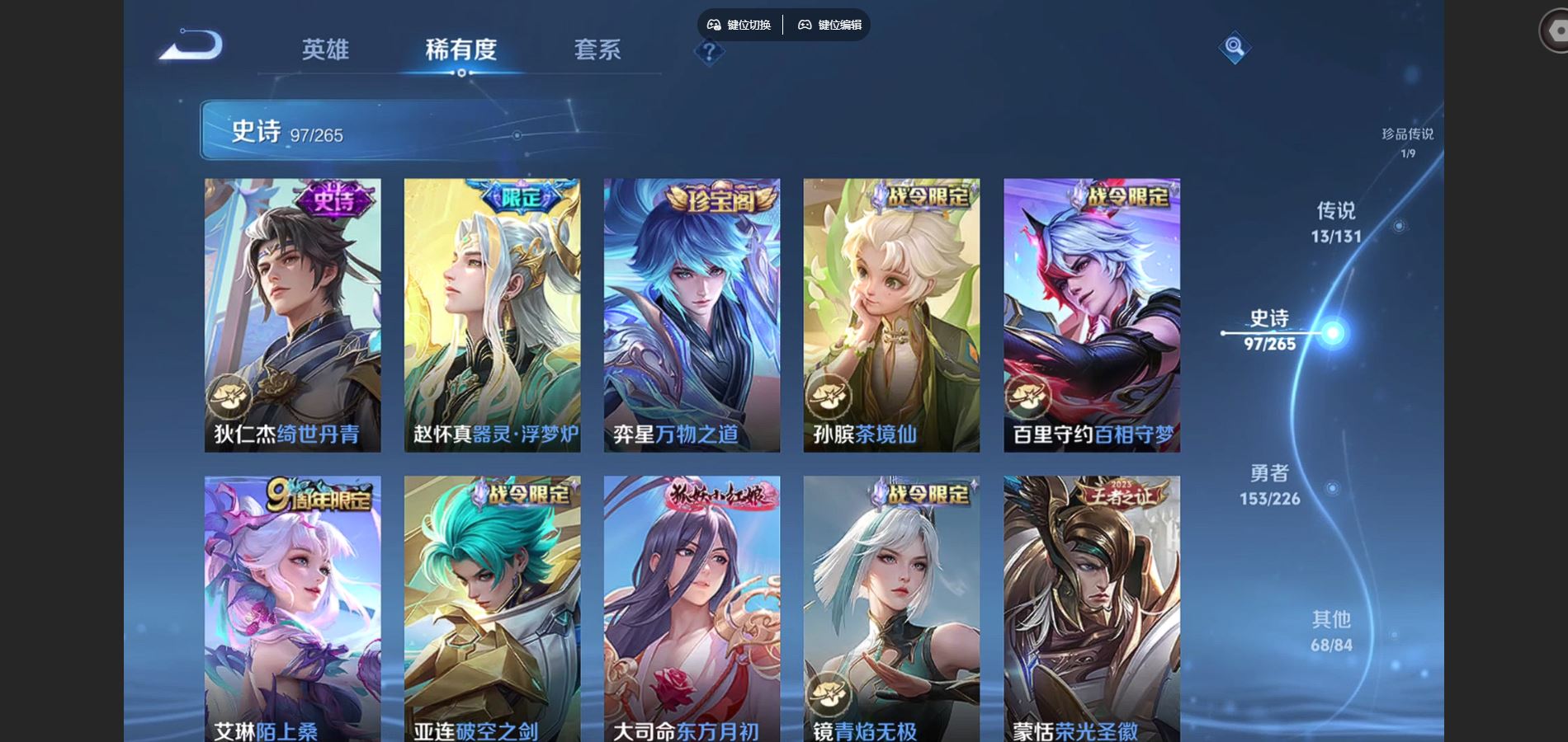 WZCMW3397007王者荣耀账号详情图11