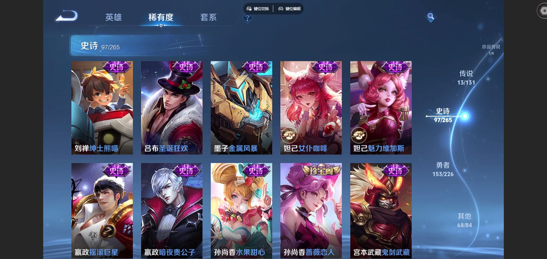 WZCMW3397007王者荣耀账号详情图18