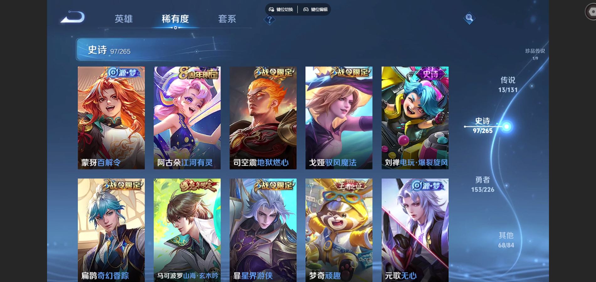 WZCMW3397007王者荣耀账号详情图12