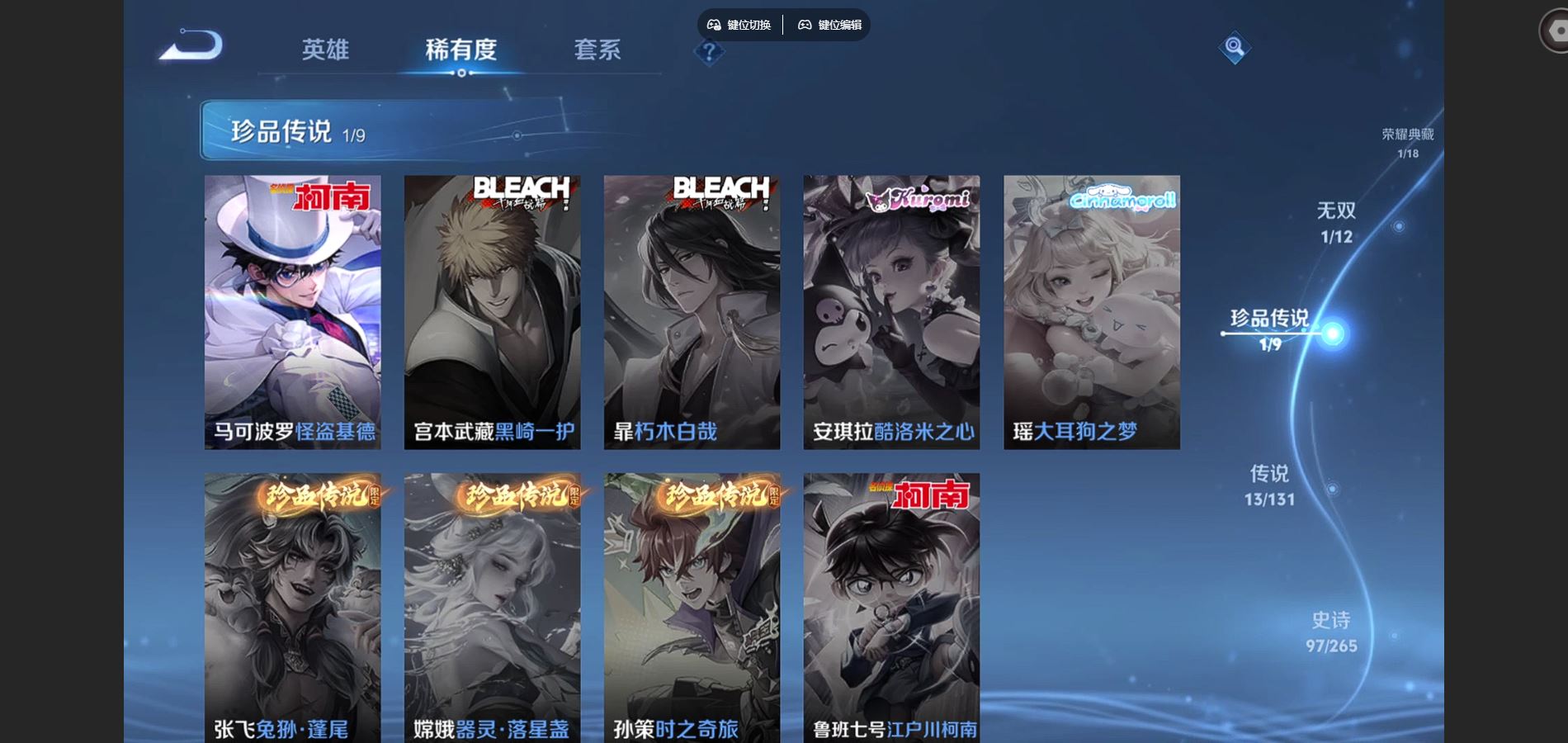 WZCMW3397007王者荣耀账号详情图8