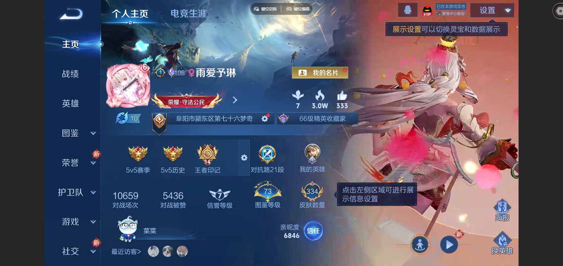 王者荣耀账号安卓QQ127英雄-334皮肤--V7-334皮肤1典藏1无双1珍品传说13传说 【全皮英雄】 鬼谷子全皮 