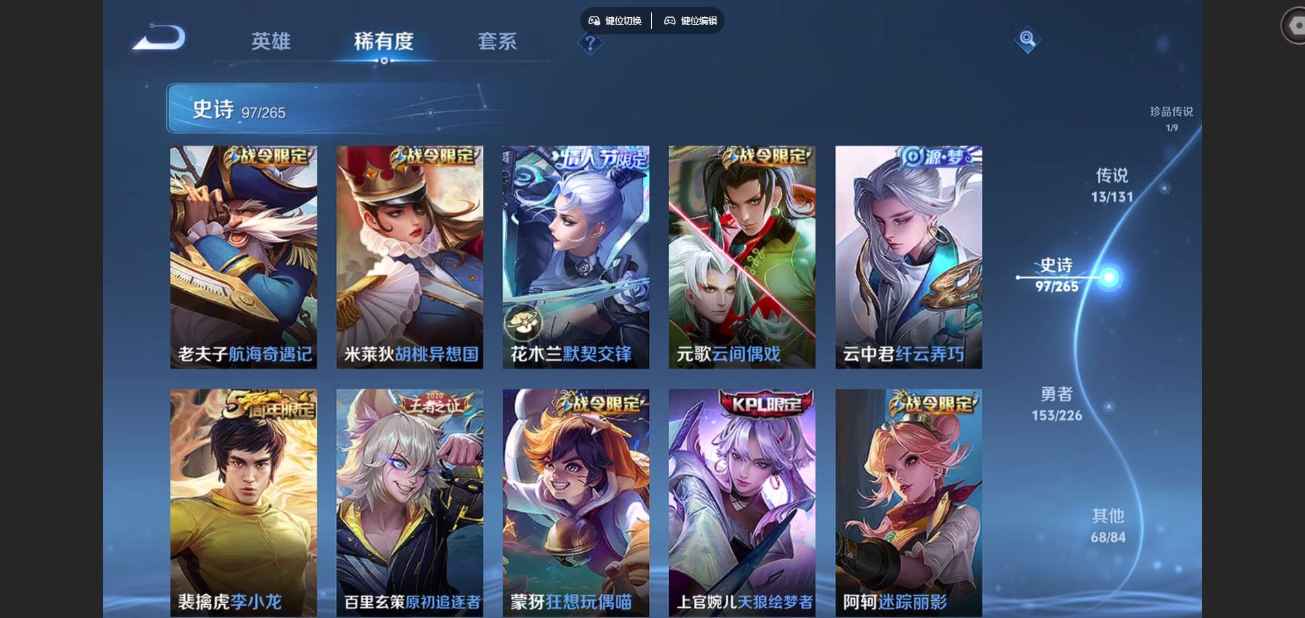 WZCMW3397007王者荣耀账号详情图14