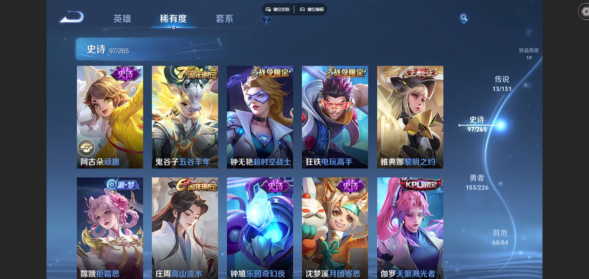 WZCMW3397007王者荣耀账号详情图13