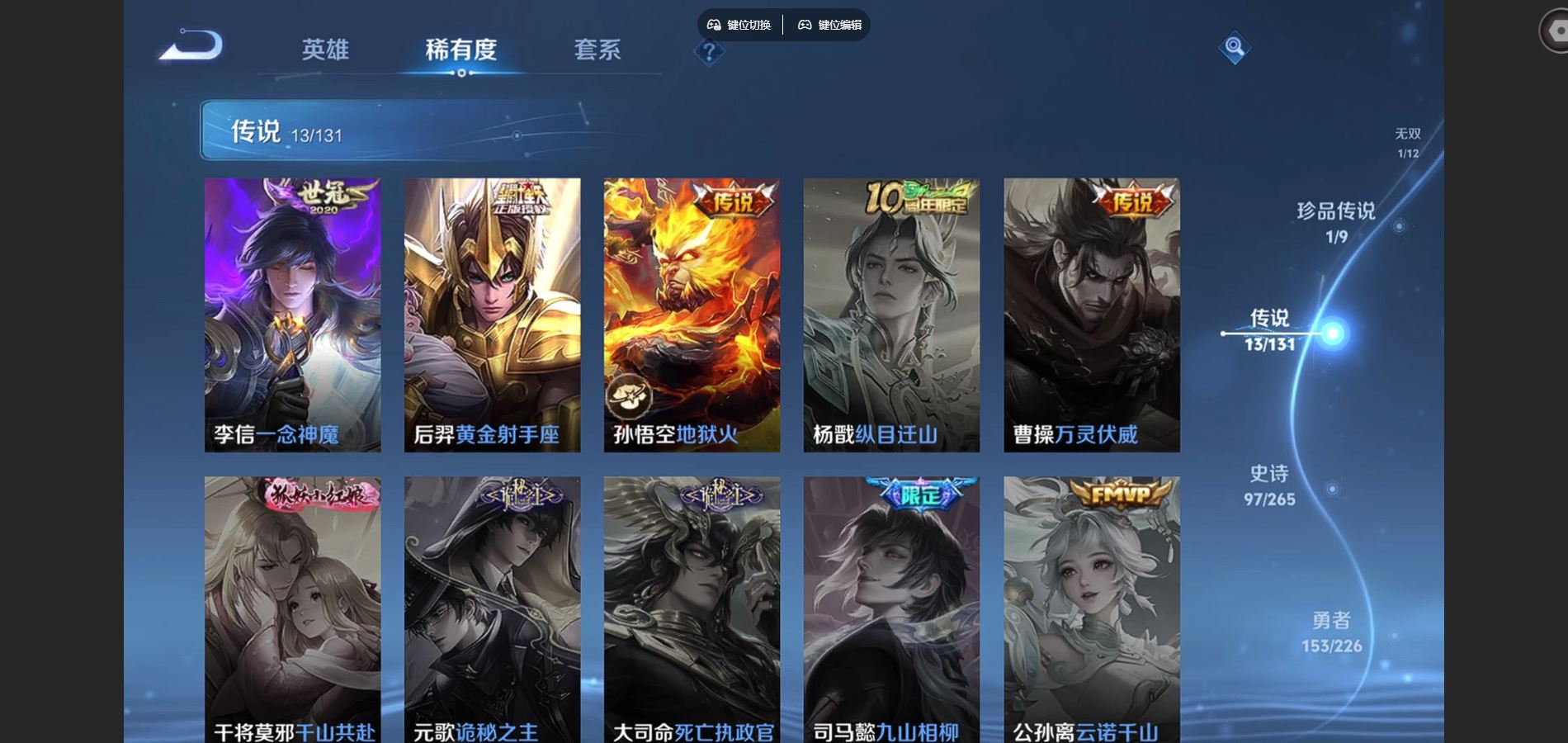 WZCMW3397007王者荣耀账号详情图9