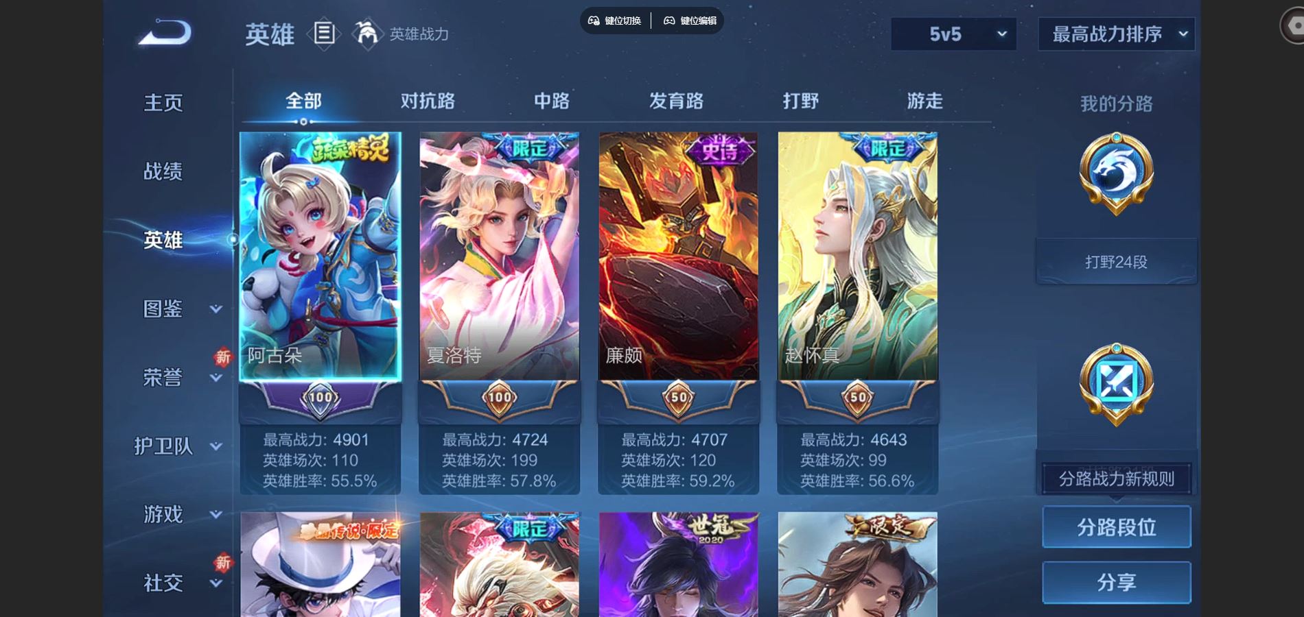 WZCMW3397007王者荣耀账号详情图3