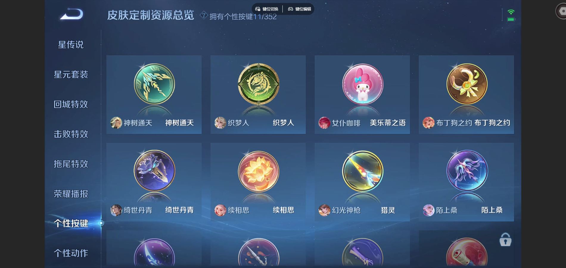 WZCMW3397007王者荣耀账号详情图20