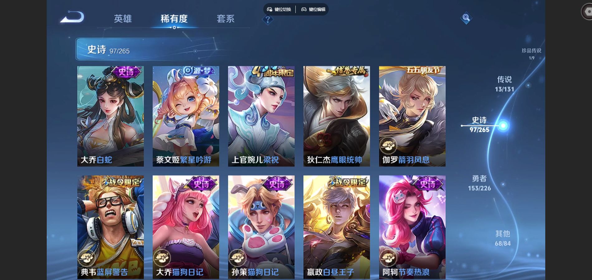 WZCMW3397007王者荣耀账号详情图15