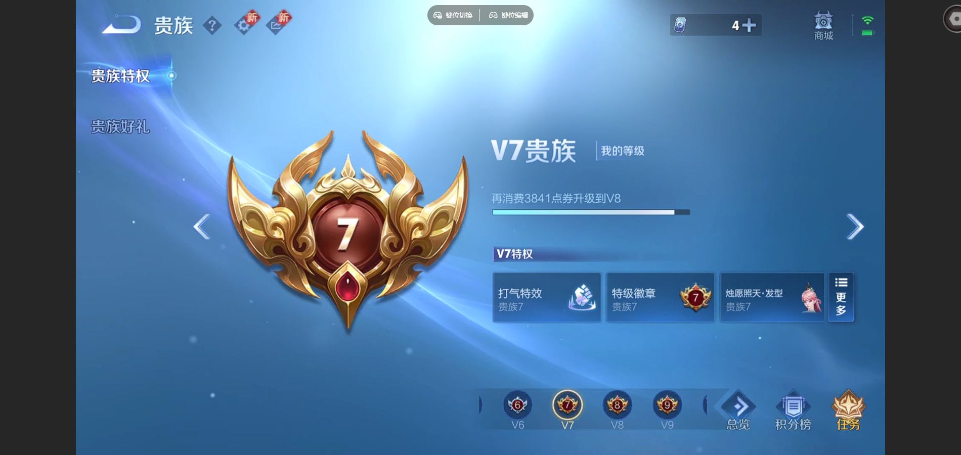 WZCMW3397007王者荣耀账号详情图21