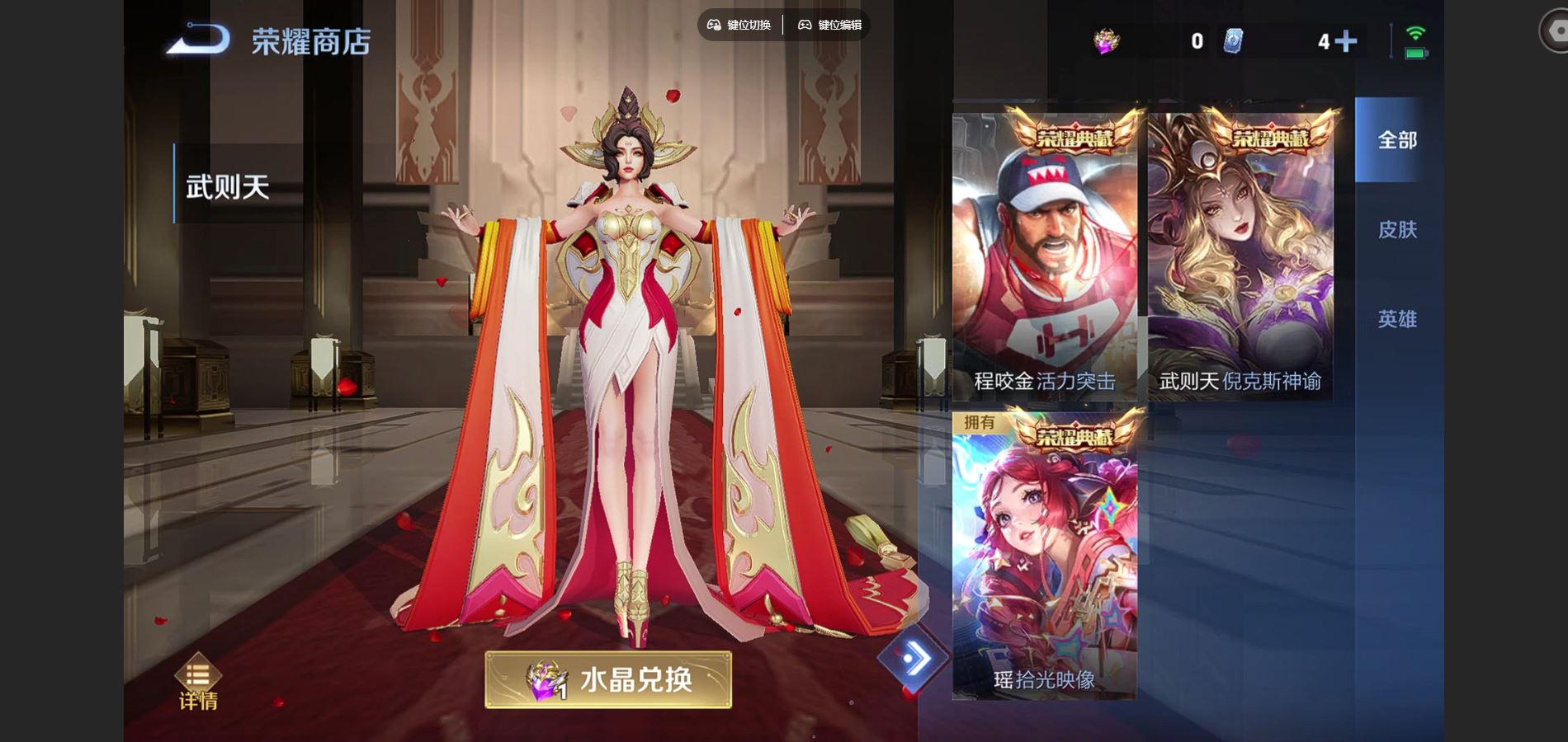 WZCMW3397007王者荣耀账号详情图23