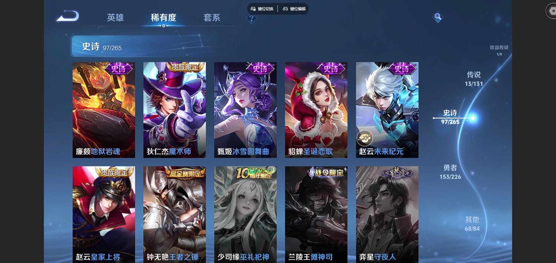 WZCMW3397007王者荣耀账号详情图19