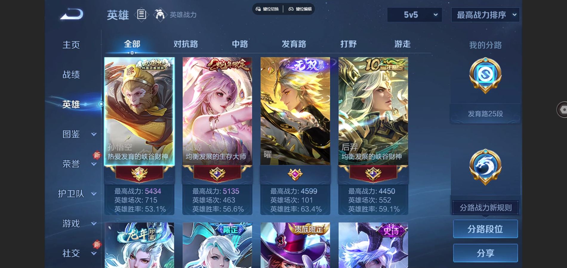 WZCMW3397002王者荣耀账号详情图4 WZCMW3397002王者荣耀账号详情图4