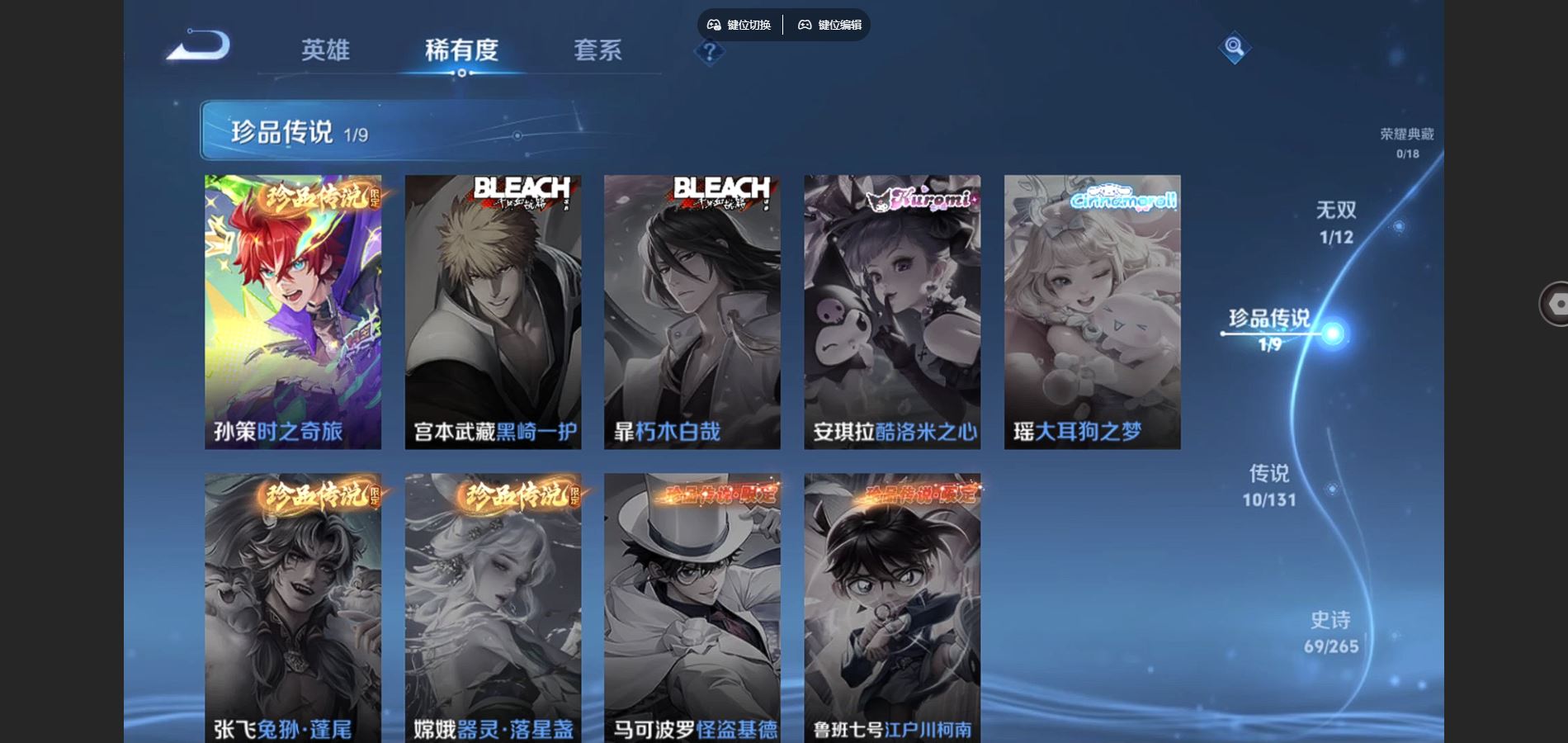 WZCMW3397002王者荣耀账号详情图5 WZCMW3397002王者荣耀账号详情图5