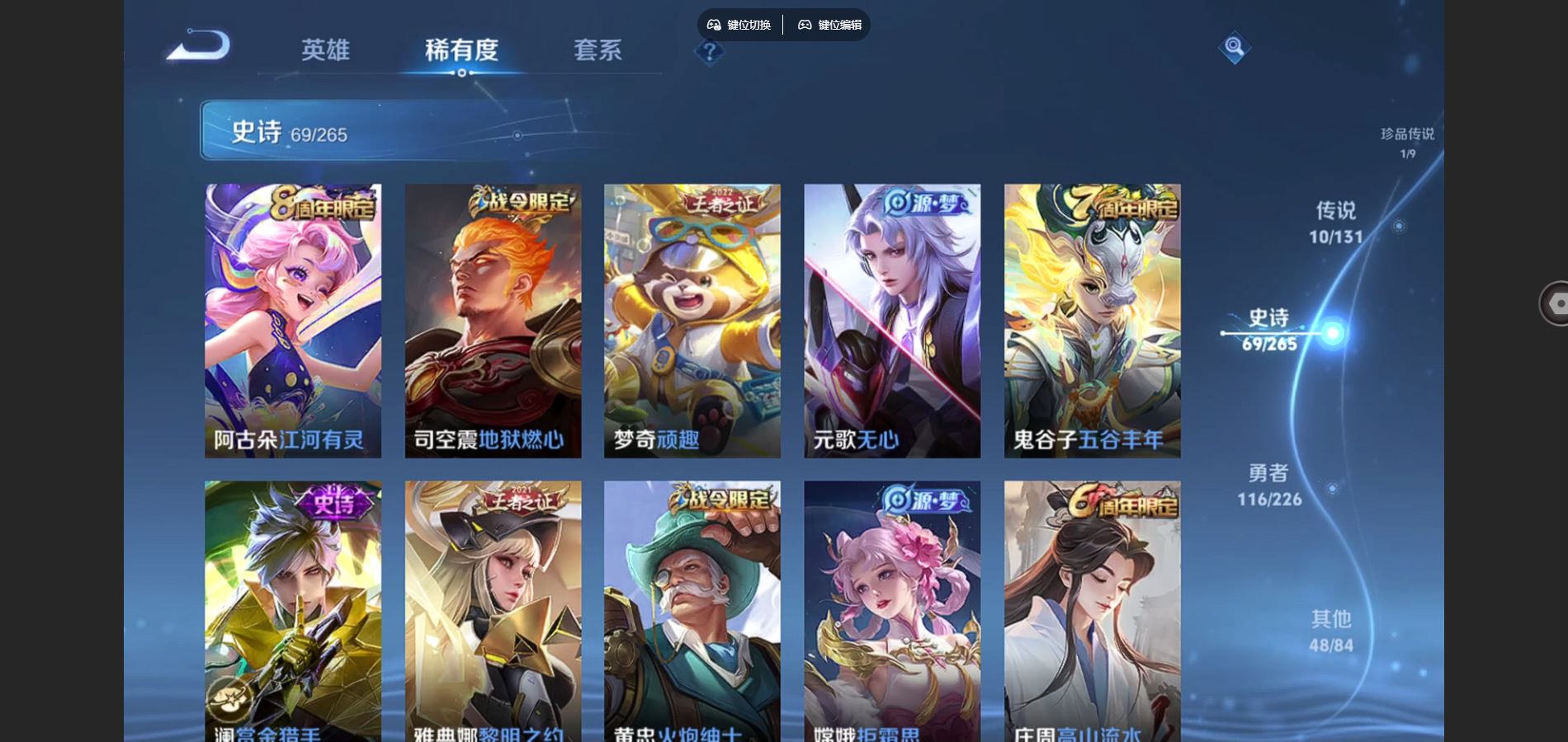 WZCMW3397002王者荣耀账号详情图8 WZCMW3397002王者荣耀账号详情图8