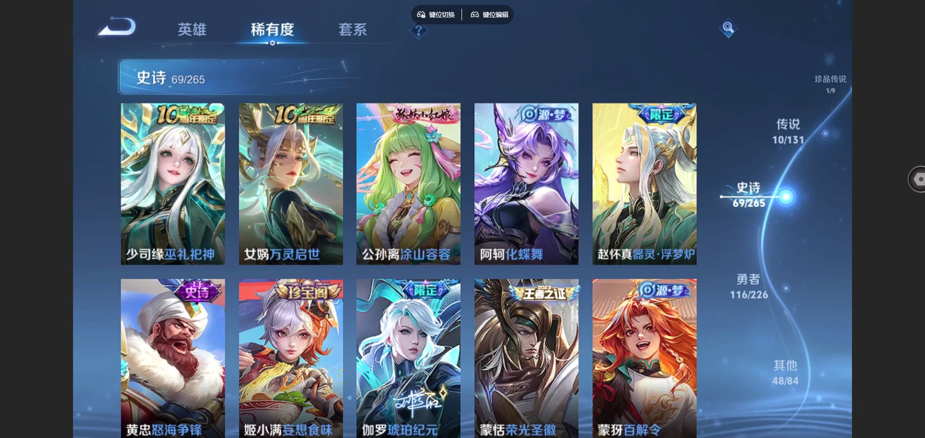 WZCMW3397002王者荣耀账号详情图7 WZCMW3397002王者荣耀账号详情图7