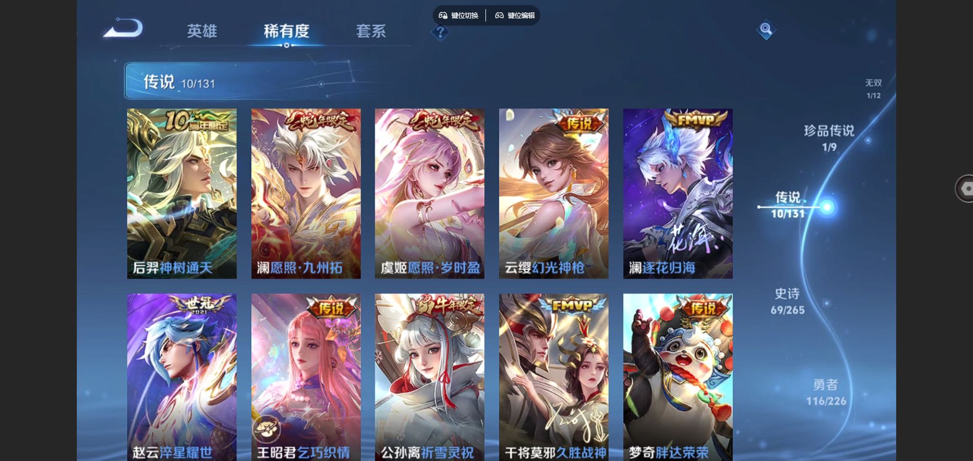 WZCMW3397002王者荣耀账号详情图9 WZCMW3397002王者荣耀账号详情图9