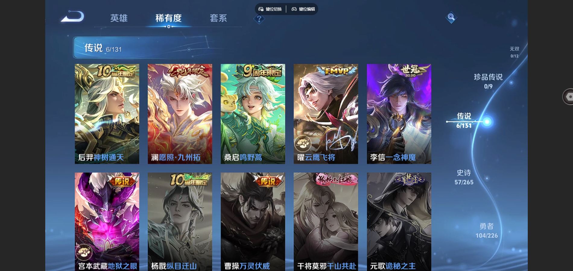 WZCMW3397001王者荣耀账号详情图6