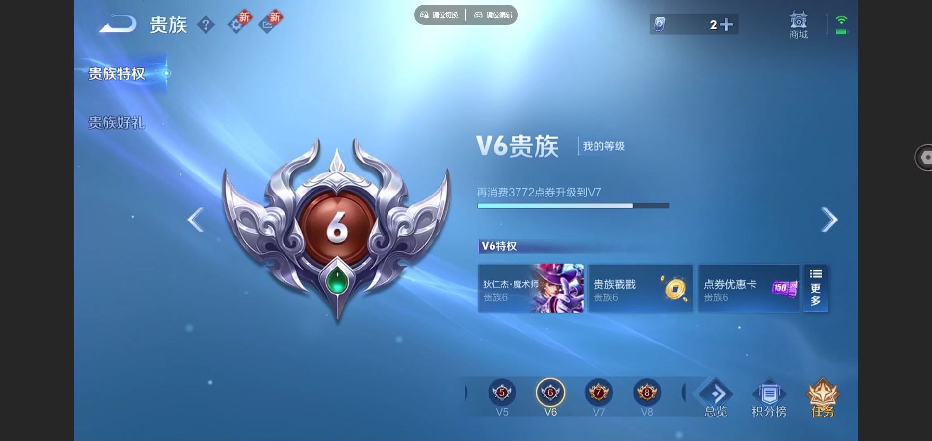 WZCMW3397001王者荣耀账号详情图5