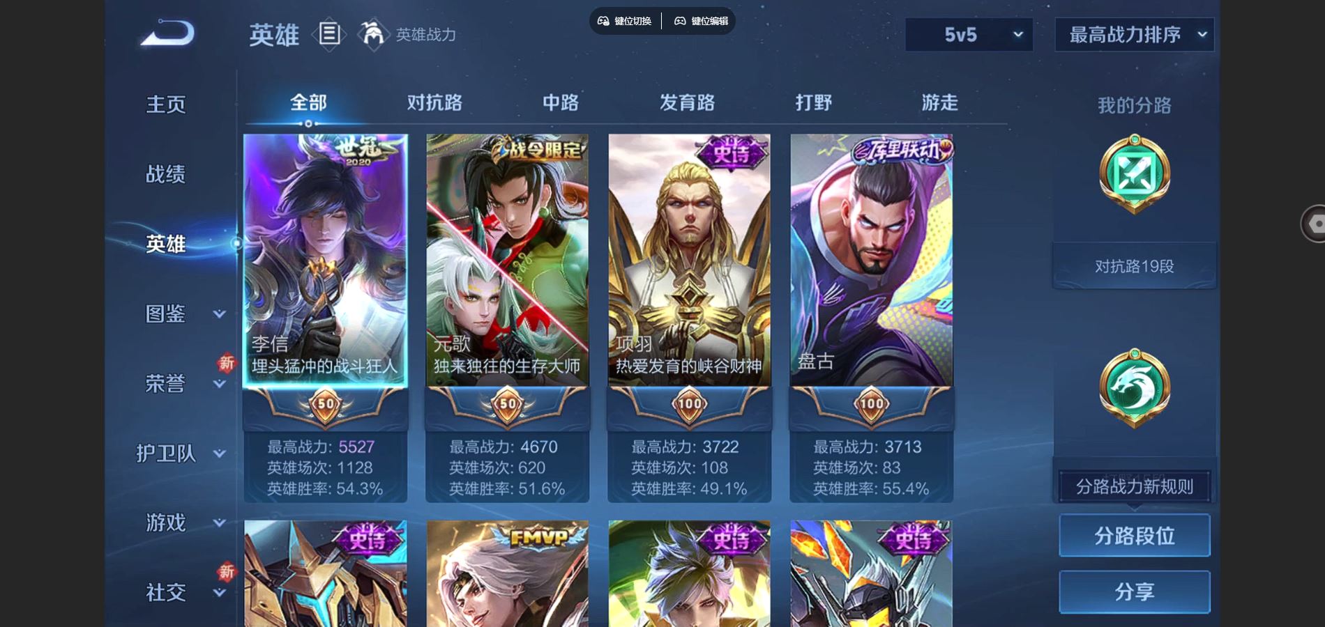 WZCMW3397001王者荣耀账号详情图4