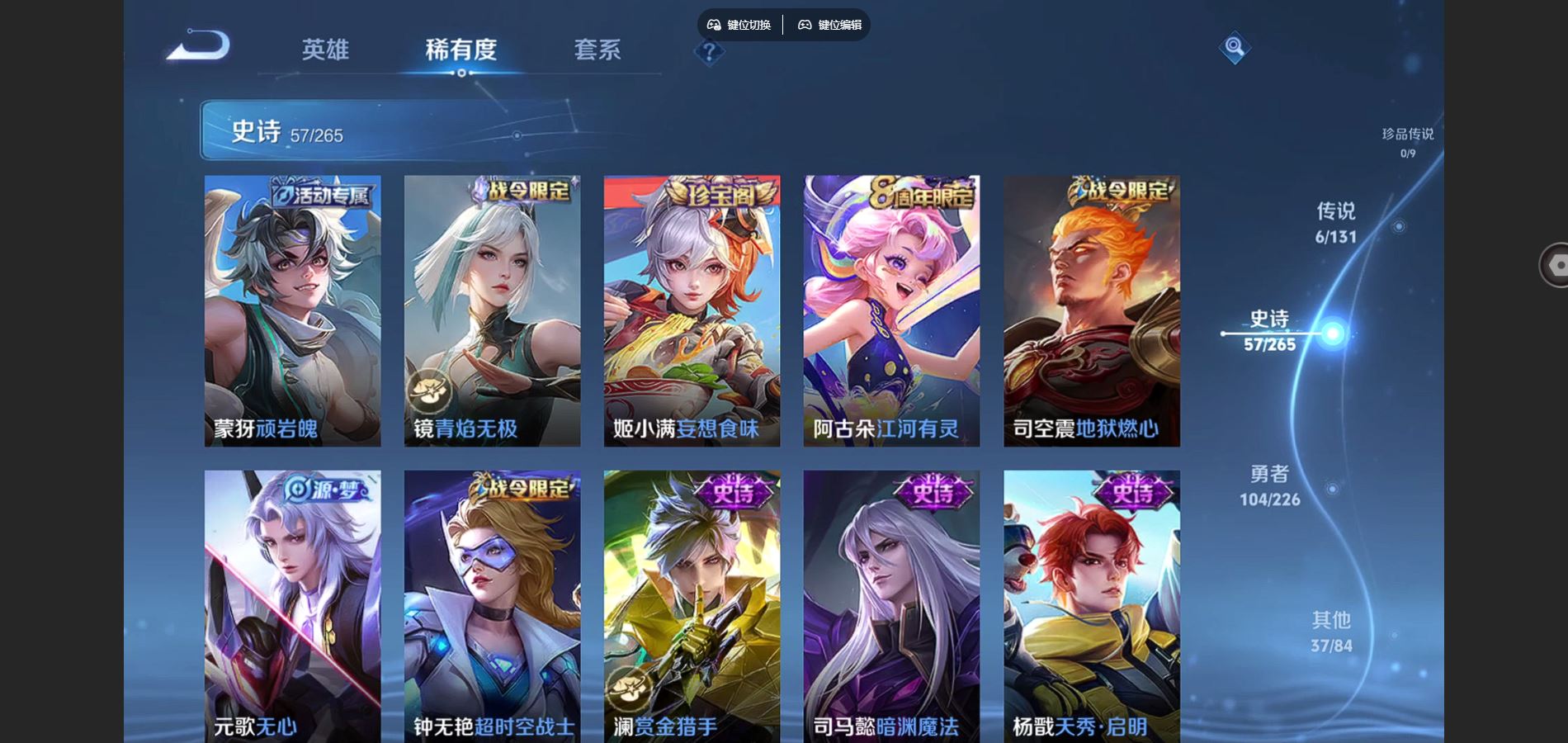 WZCMW3397001王者荣耀账号详情图7