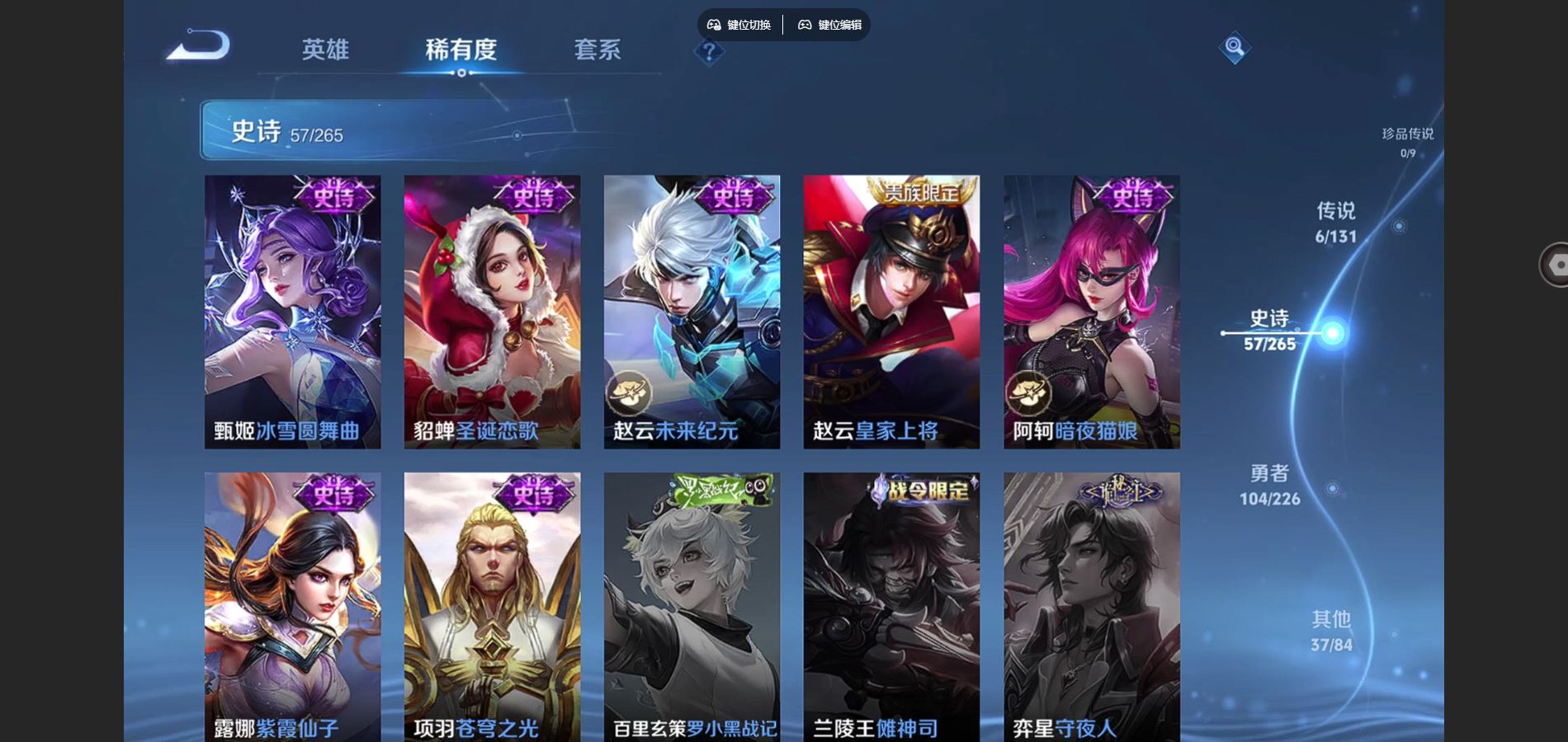 WZCMW3397001王者荣耀账号详情图13