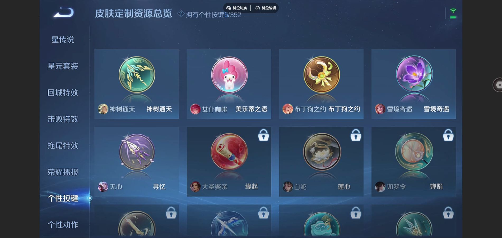 WZCMW3397001王者荣耀账号详情图10