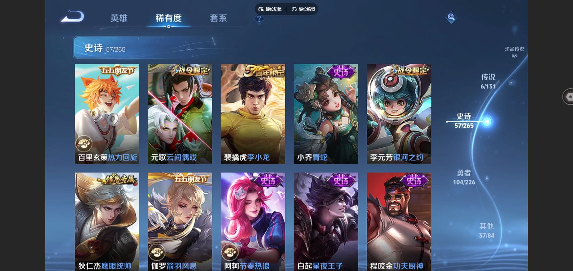 WZCMW3397001王者荣耀账号详情图9