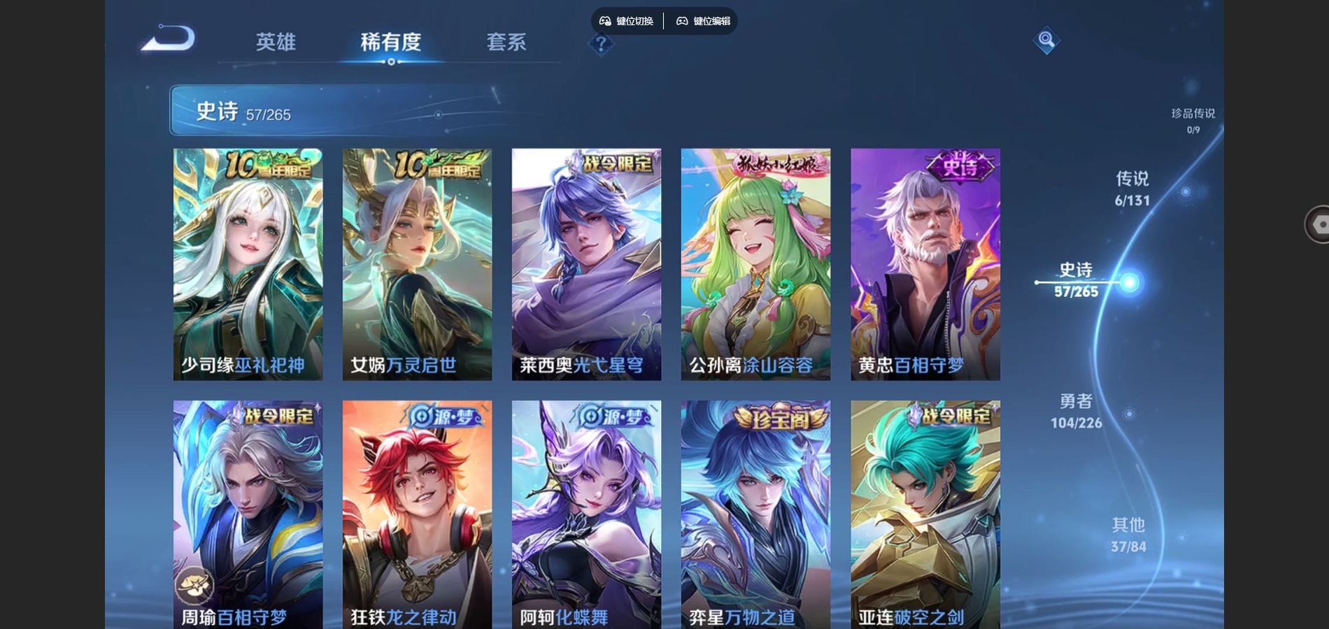 WZCMW3397001王者荣耀账号详情图8