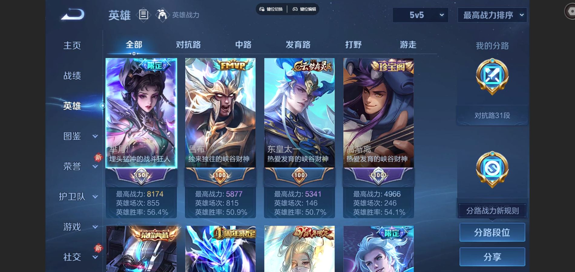 WZCMW3397033王者荣耀账号详情图2