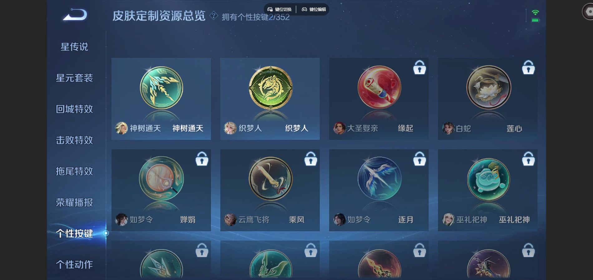 WZCMW3397033王者荣耀账号详情图9