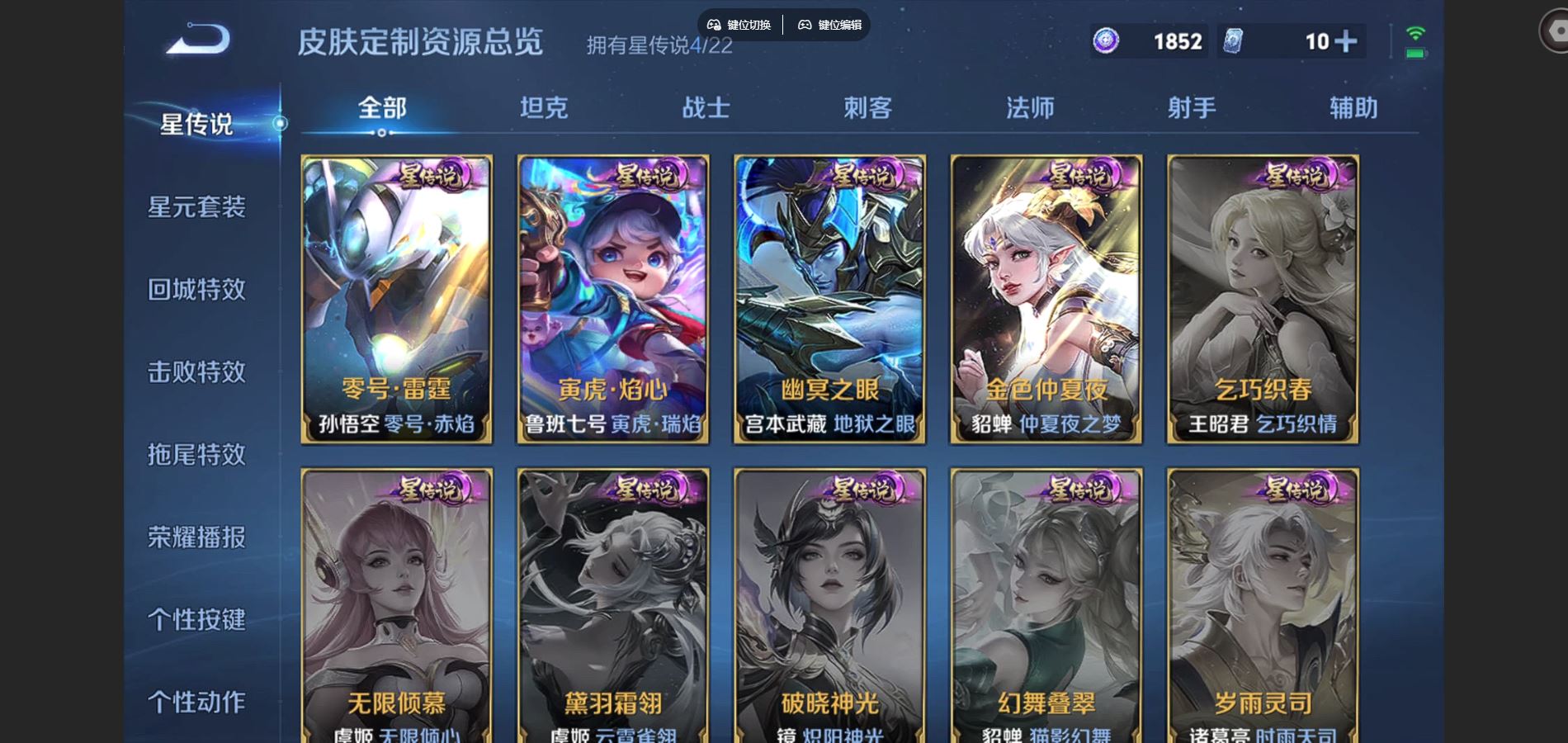 WZCMW3397033王者荣耀账号详情图5