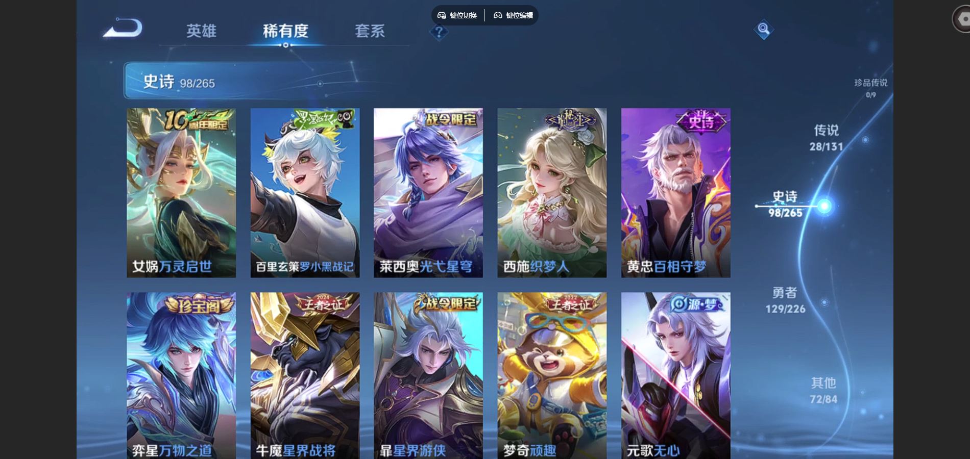 WZCMW3397033王者荣耀账号详情图10