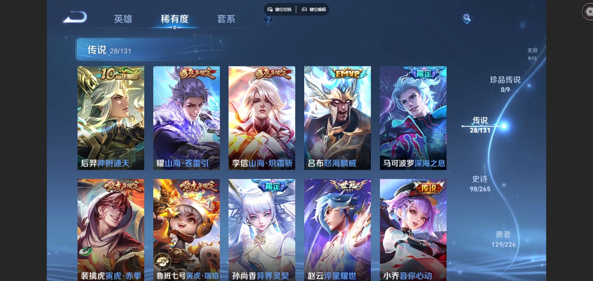 WZCMW3397033王者荣耀账号详情图8