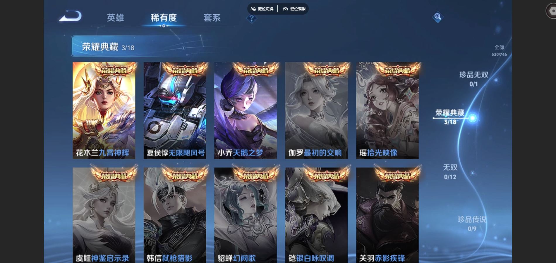 WZCMW3397033王者荣耀账号详情图7