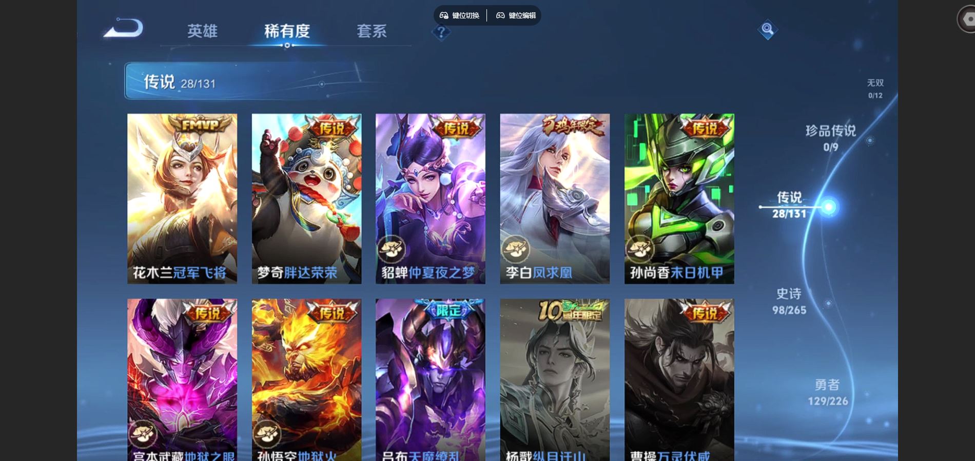 WZCMW3397033王者荣耀账号详情图14