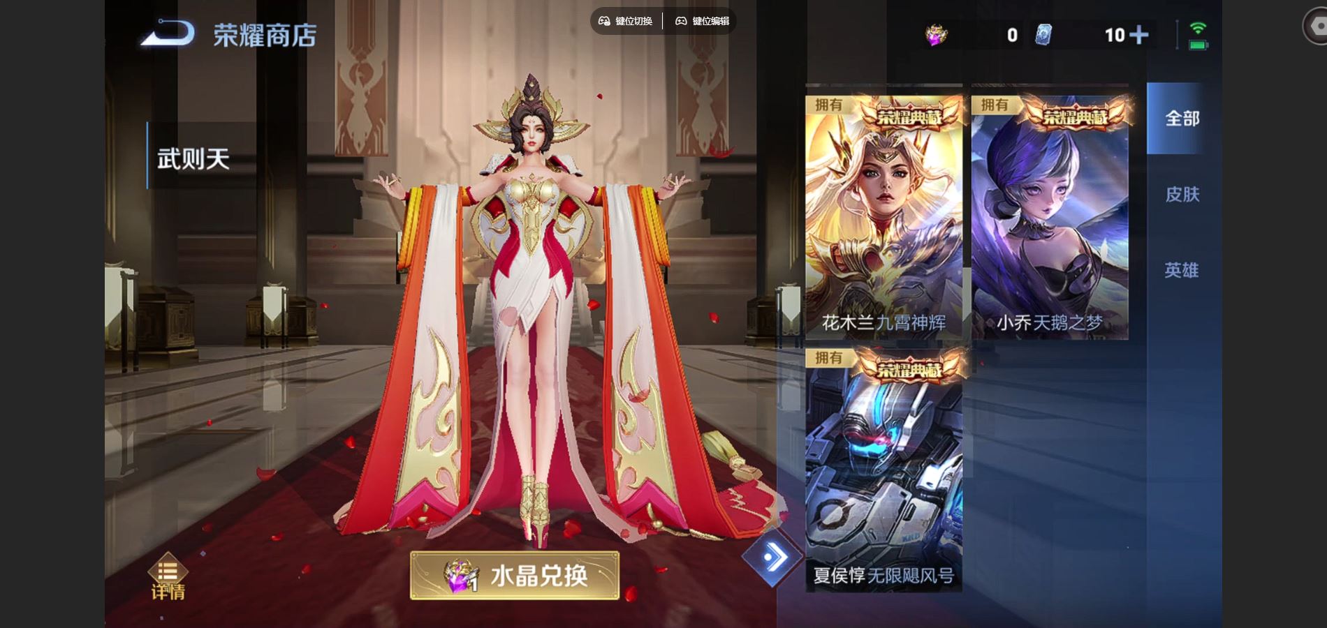 WZCMW3397033王者荣耀账号详情图15