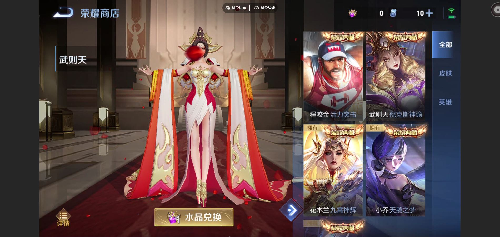 WZCMW3397033王者荣耀账号详情图20