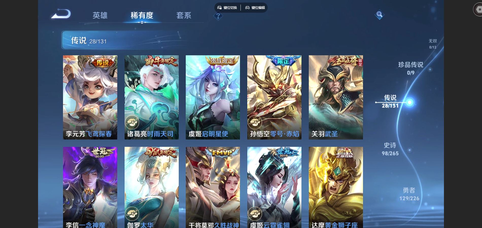 WZCMW3397033王者荣耀账号详情图11