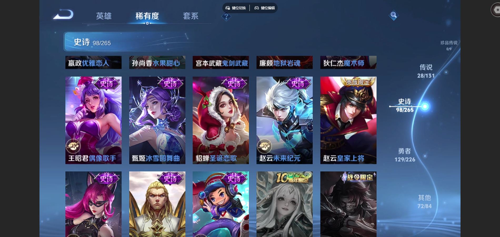 WZCMW3397033王者荣耀账号详情图12