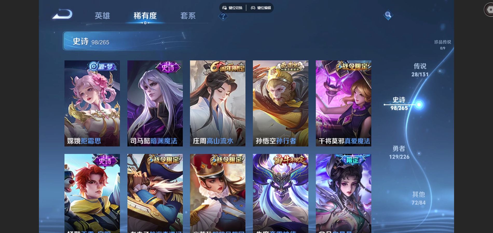 WZCMW3397033王者荣耀账号详情图13