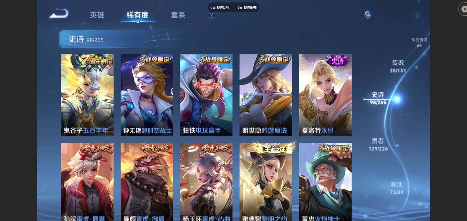 WZCMW3397033王者荣耀账号详情图16