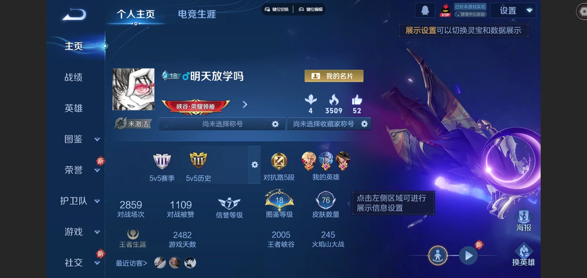 王者荣耀账号安卓QQ96英雄-76皮肤--V5-76皮肤4传说 1星传说 幽冥之眼 【传说】 云鹰飞将 一念神魔 黄金狮