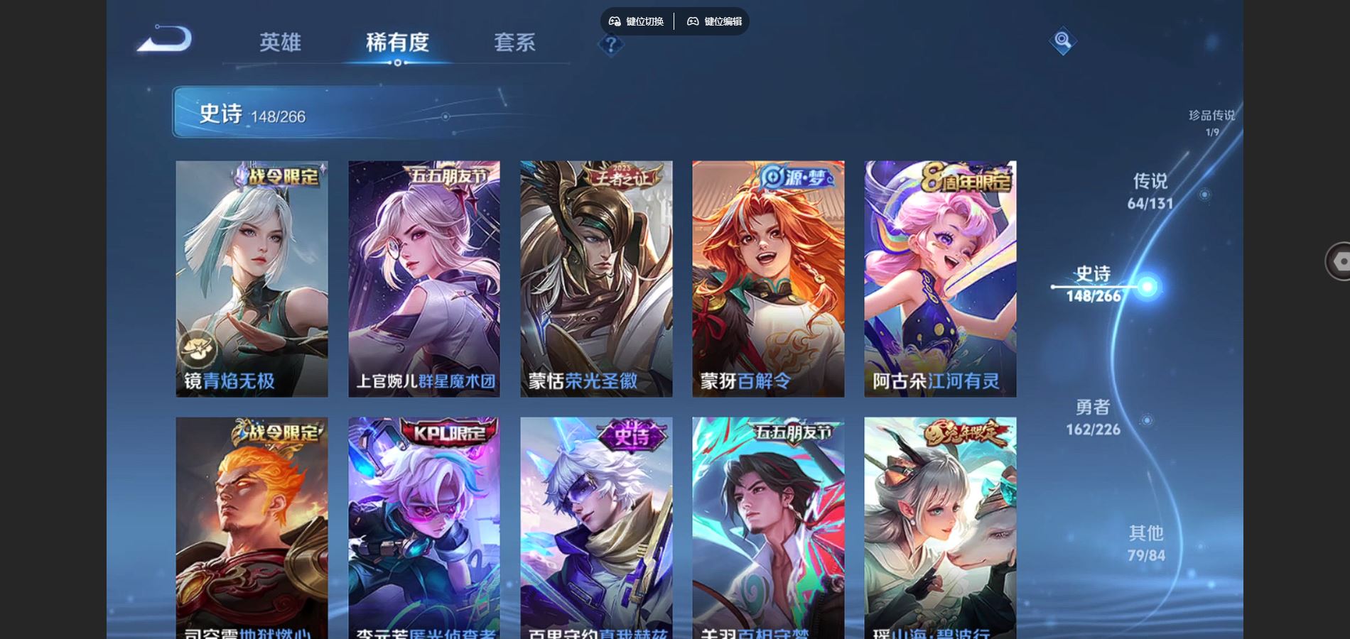 WZCMW3397025王者荣耀账号详情图17 WZCMW3397025王者荣耀账号详情图17